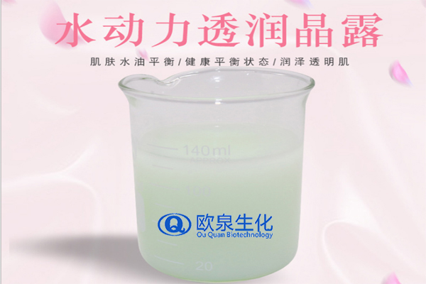 活膚滋潤(rùn)水動(dòng)力晶露，保濕晶露，保濕面霜
