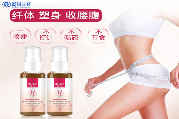 減肥好處？使用減肥套盒的好處是什么-歐泉生化