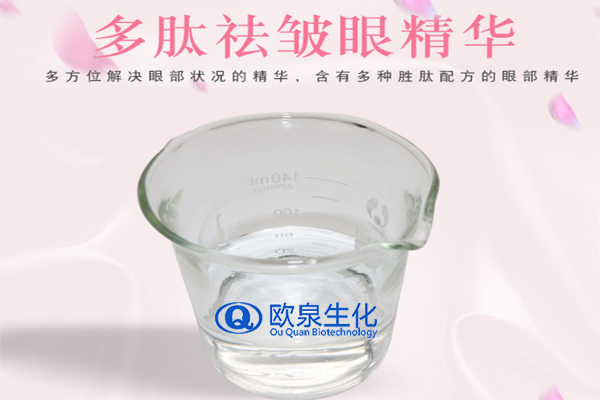 眼部精華液，精華液，眼霜
