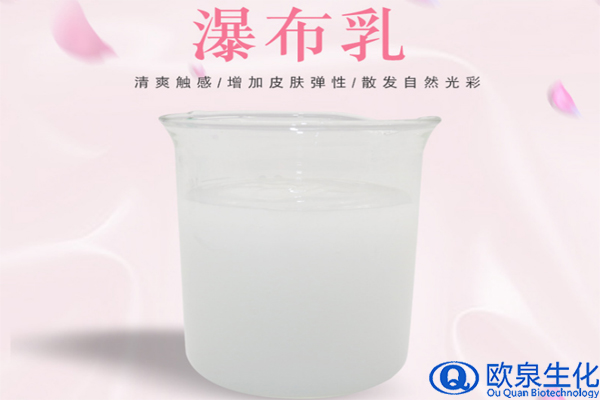 瀑布乳，水乳，化妝品加工廠