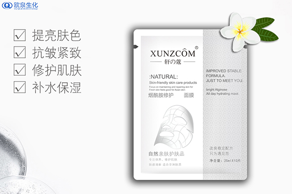 你的修護面膜安全嗎？