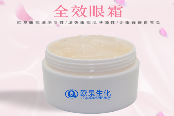 全效眼霜，眼部精華，祛皺眼霜，眼霜