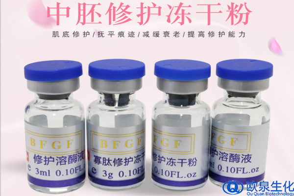 EGF凍干粉適合什么膚質使用？