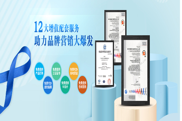 原材料的質(zhì)量是化妝品廠家很關注的一個因素-歐泉生化
