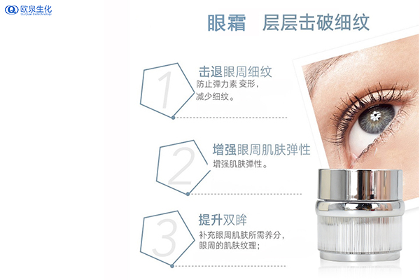 使用眼霜過敏怎么快速恢復？